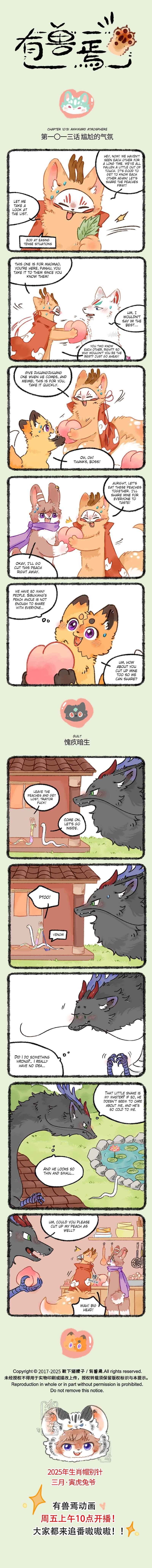 Yǒu Shòu Yān Chapter 1013 - Page 1