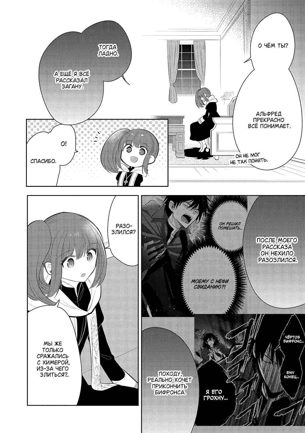 Maou no Ore ga Dorei Elf wo Yome ni Shitanda ga, Dou Medereba Ii? Chapter 60 - Page 28