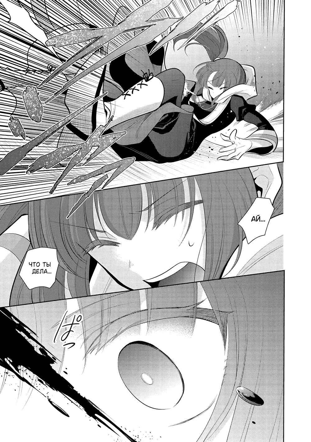 Maou no Ore ga Dorei Elf wo Yome ni Shitanda ga, Dou Medereba Ii? Chapter 60 - Page 33