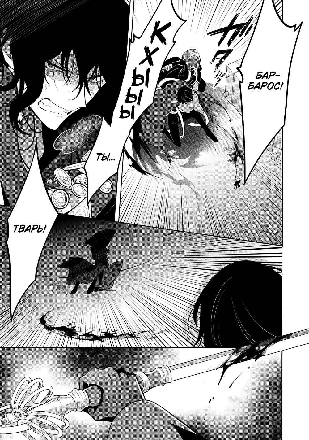 Maou no Ore ga Dorei Elf wo Yome ni Shitanda ga, Dou Medereba Ii? Chapter 60 - Page 35