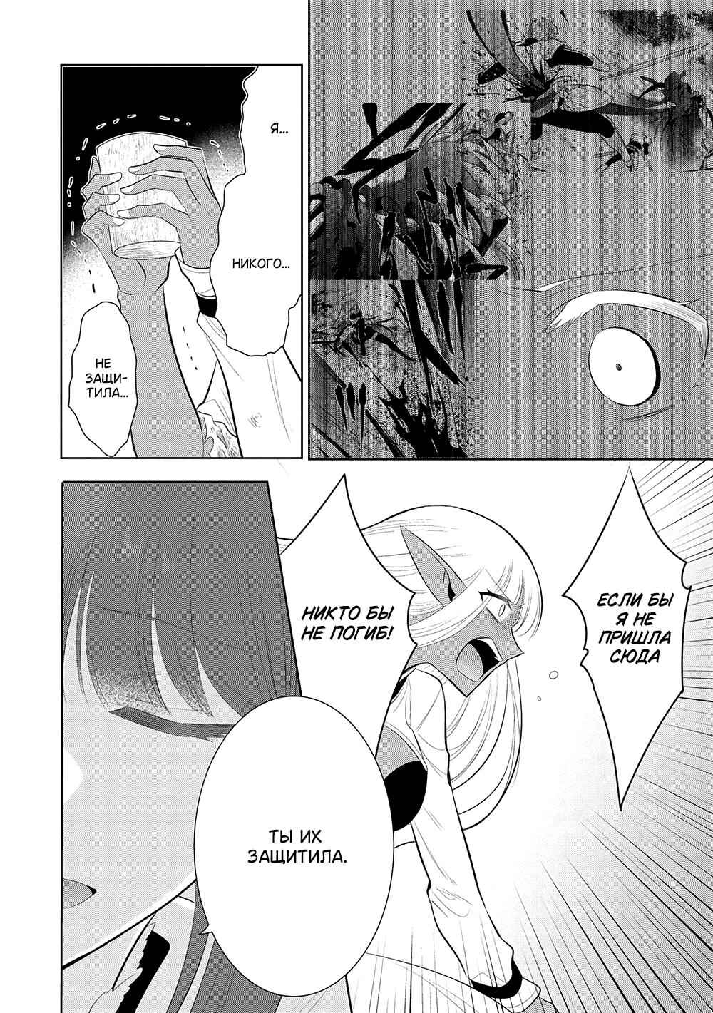 Maou no Ore ga Dorei Elf wo Yome ni Shitanda ga, Dou Medereba Ii? Chapter 60 - Page 4