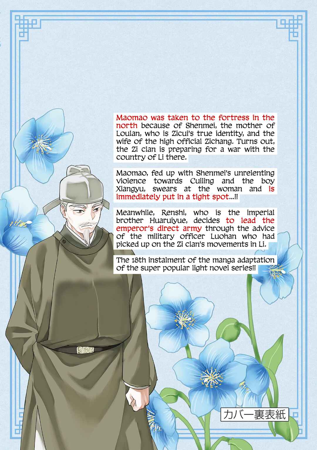 Kusuriya no Hitorigoto: Maomao no Koukyuu Nazotoki Techou Chapter 76.5 - Page 8