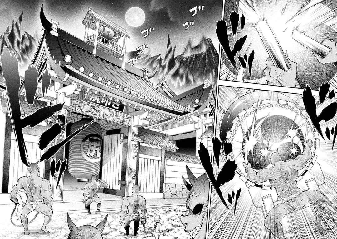 Tsuno Pantsu Chapter 1 - Page 30