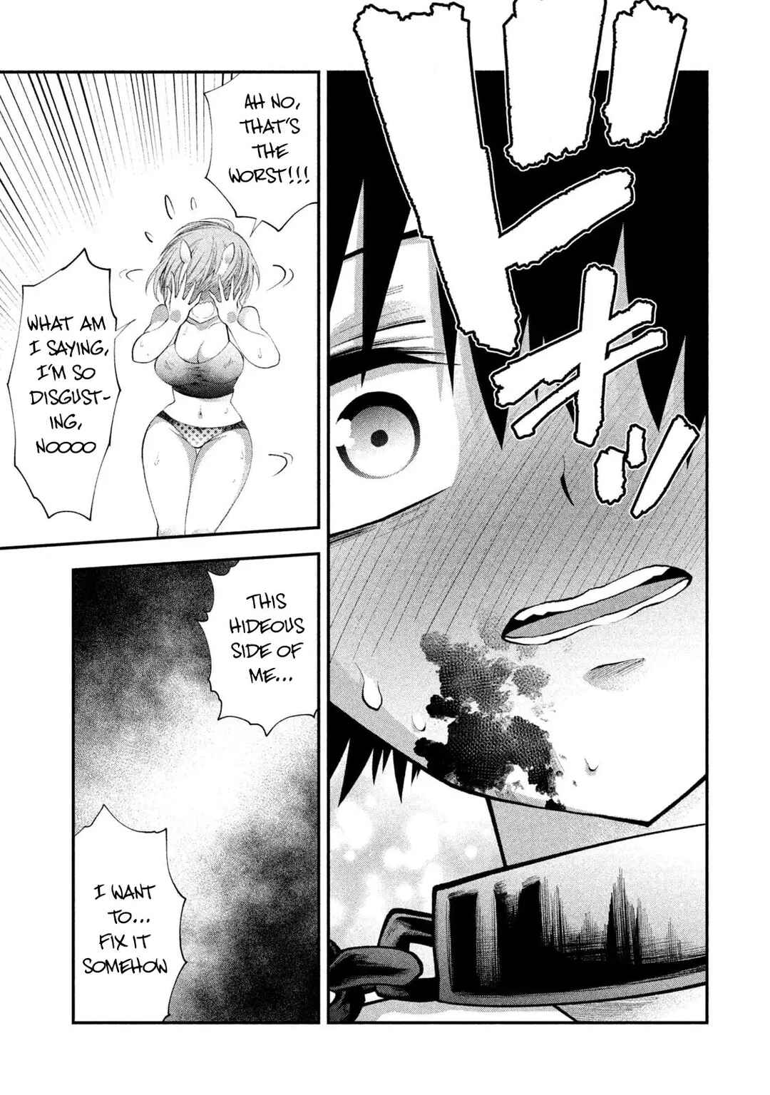 Tsuno Pantsu Chapter 1 - Page 47