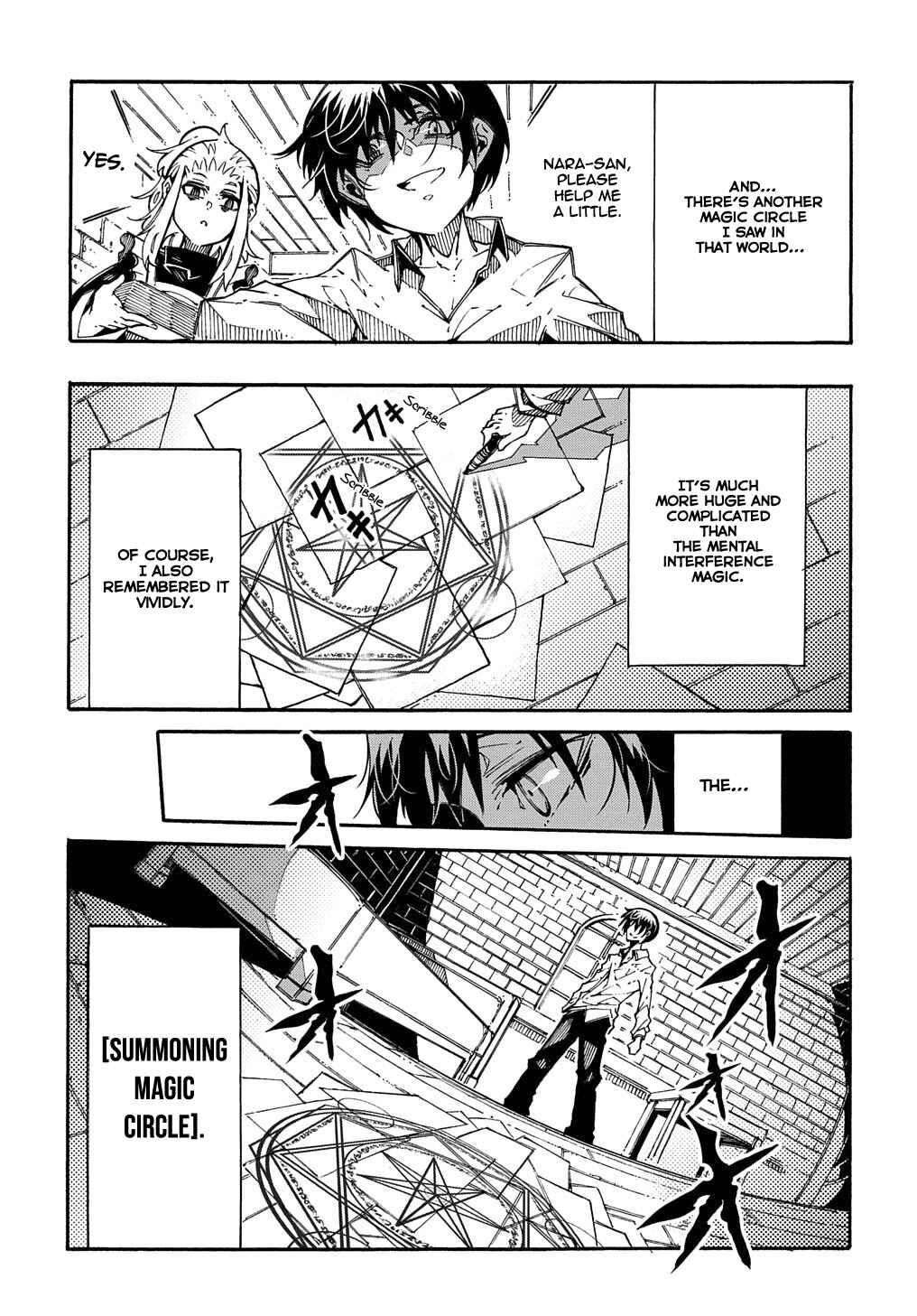 Meccha Shoukan Sareta Ken Chapter 2 - Page 37