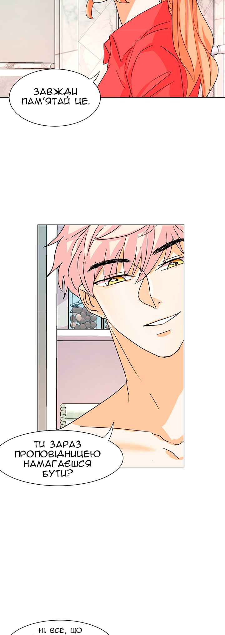Unlovable Replacement Chapter 10 - Page 10