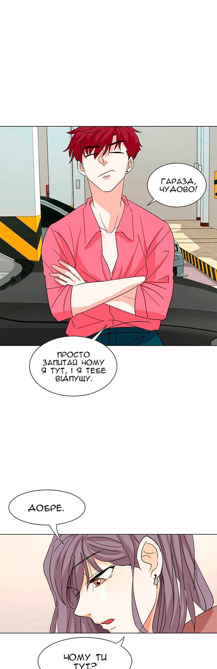 Unlovable Replacement Chapter 10 - Page 2