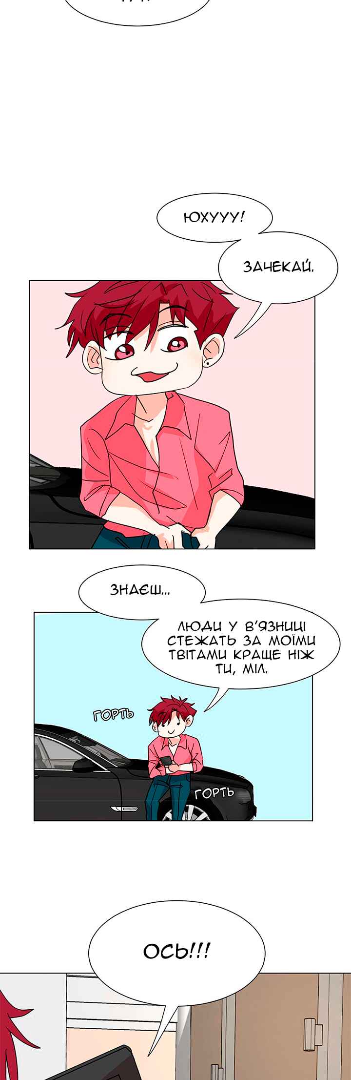 Unlovable Replacement Chapter 10 - Page 3