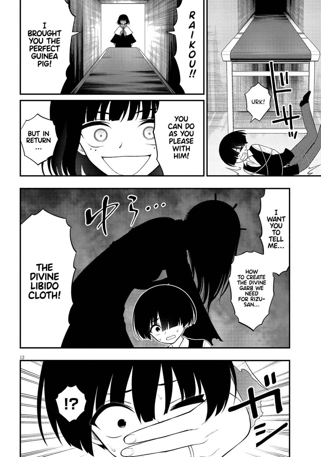 Ingoku Danchi Chapter 35 - Page 12