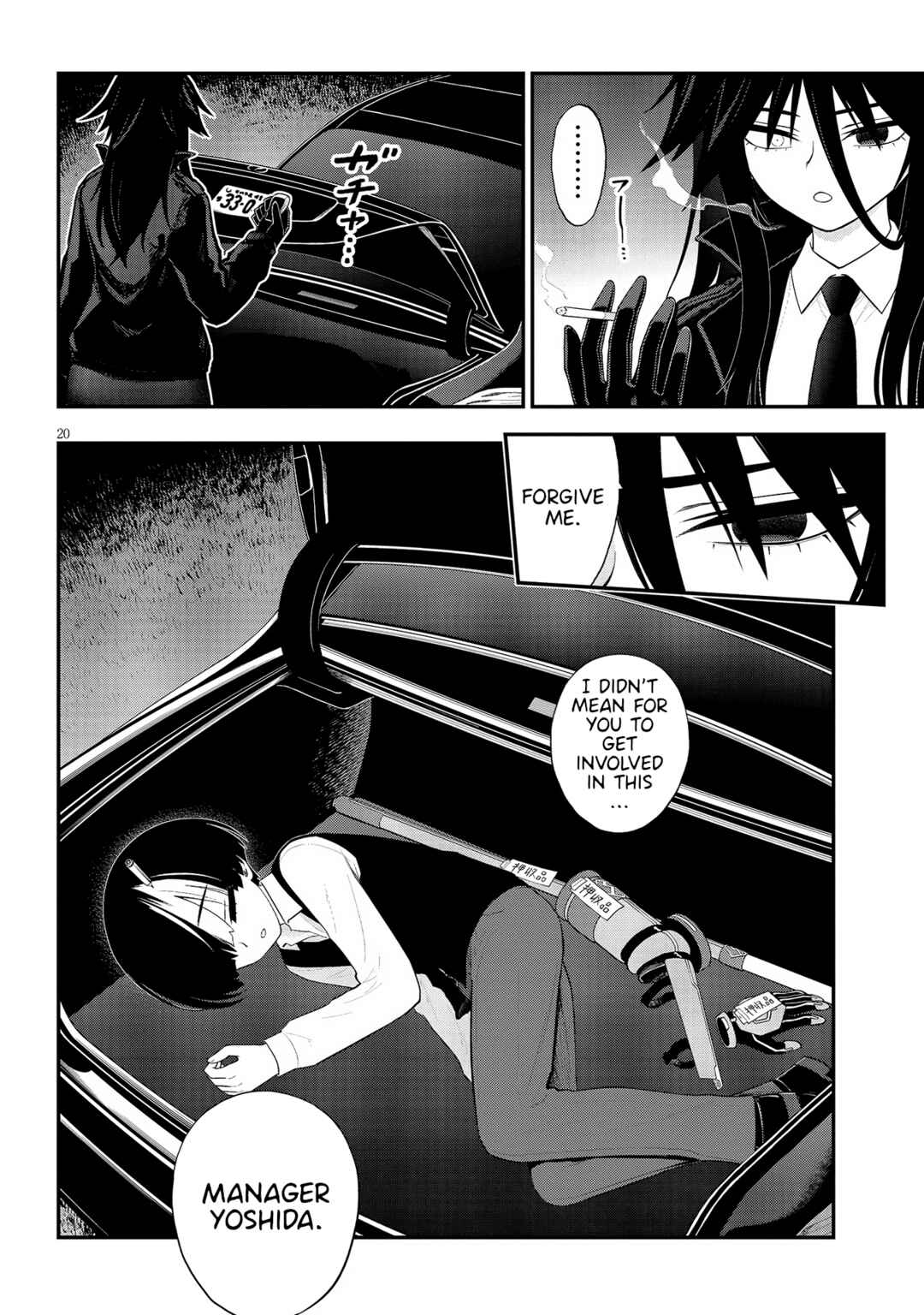 Ingoku Danchi Chapter 35 - Page 20