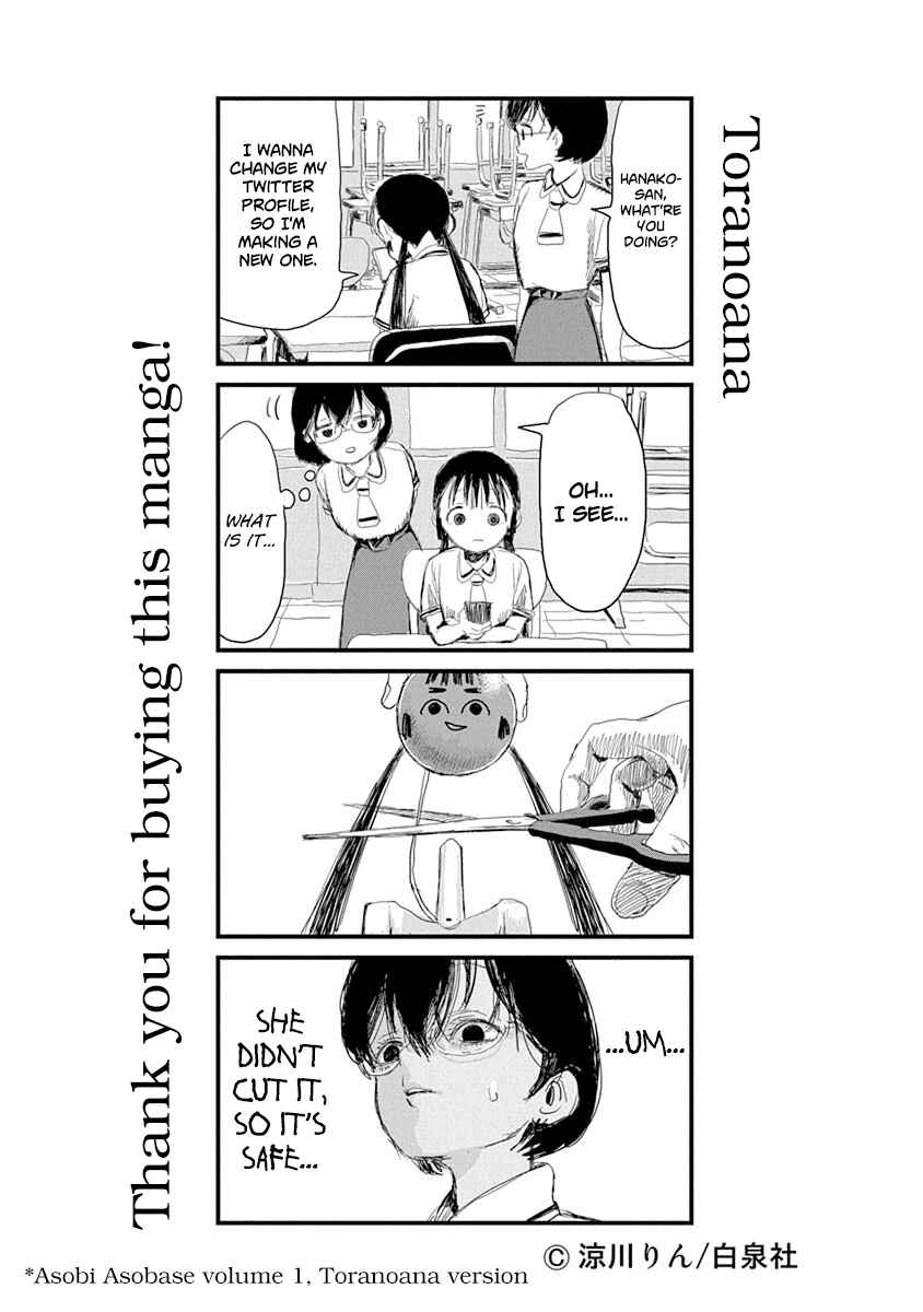 Asobi Asobase Chapter 49.5 - Page 6