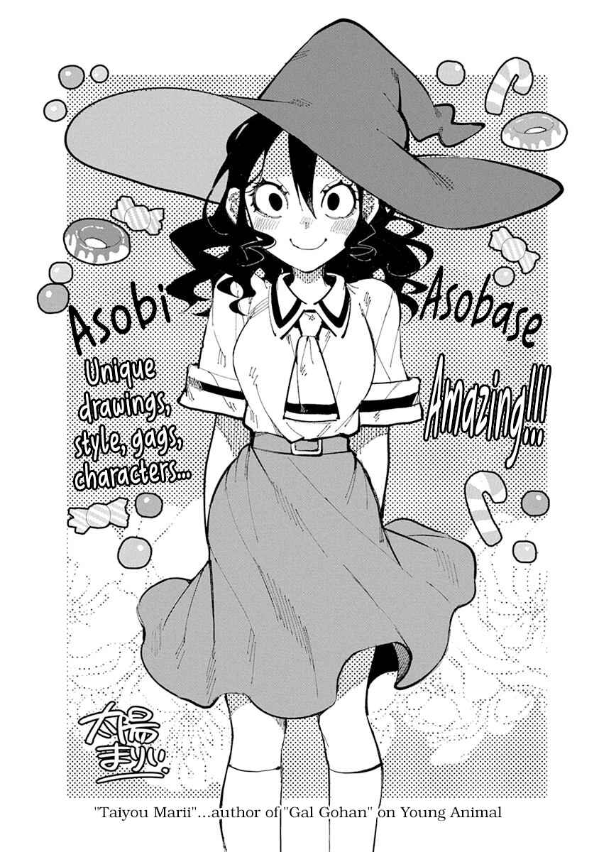 Asobi Asobase Chapter 49.5 - Page 7