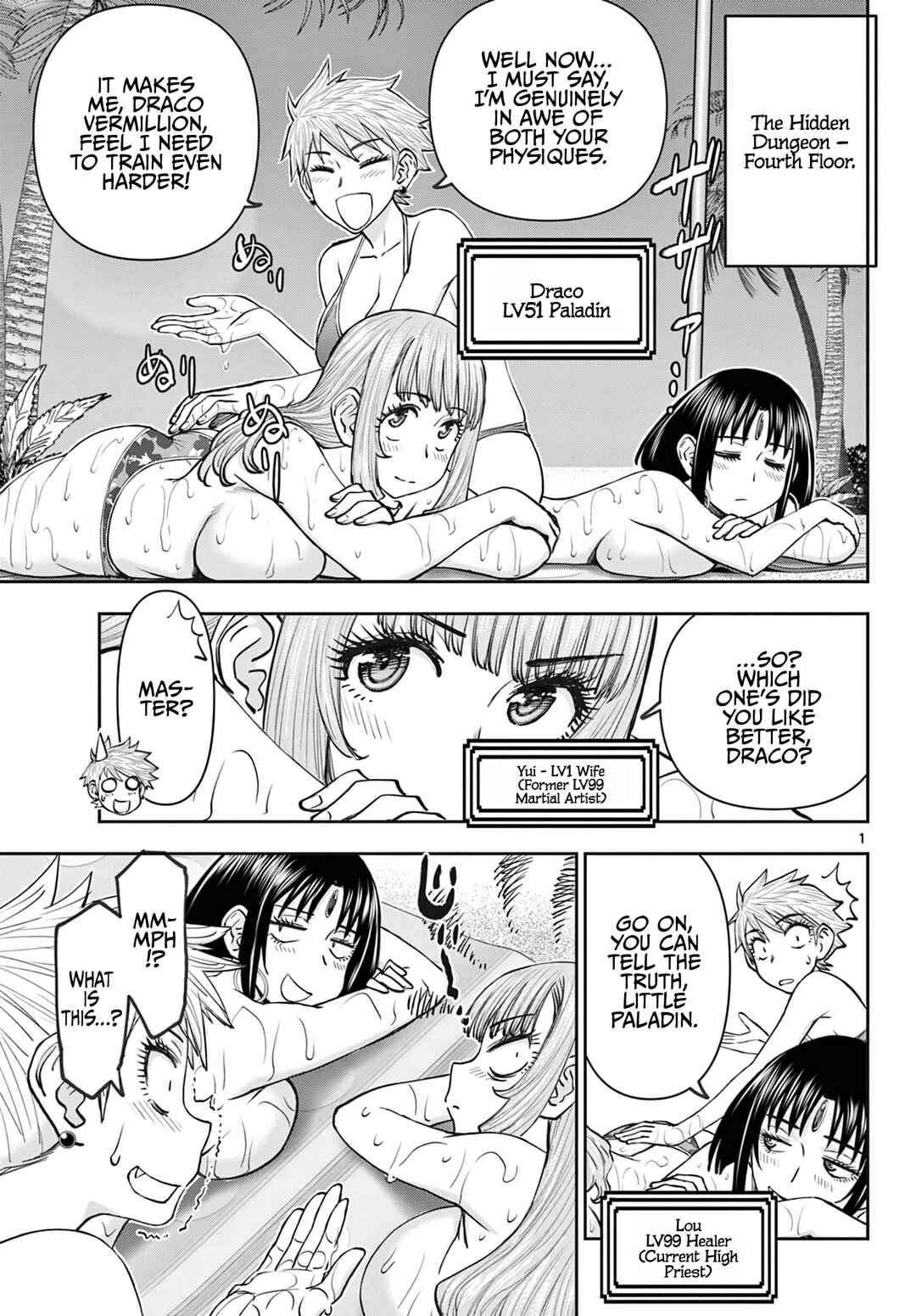 Ura Dungeon Okusan Chapter 21 - Page 2