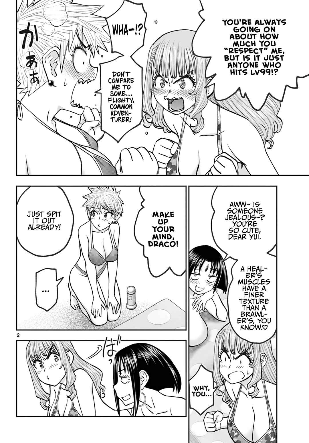 Ura Dungeon Okusan Chapter 21 - Page 3
