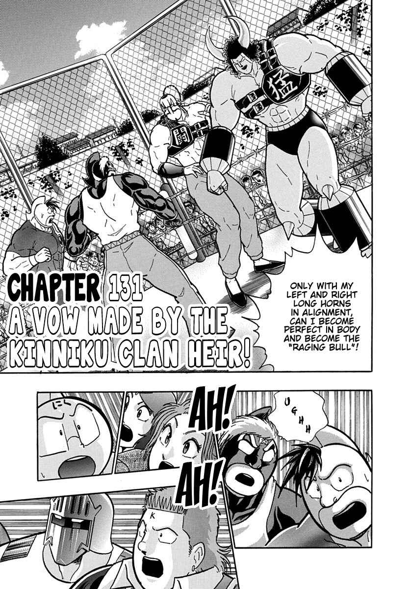 Kinnikuman II-Sei: Ultimate Chojin Tag Arc Chapter 131 - Page 1