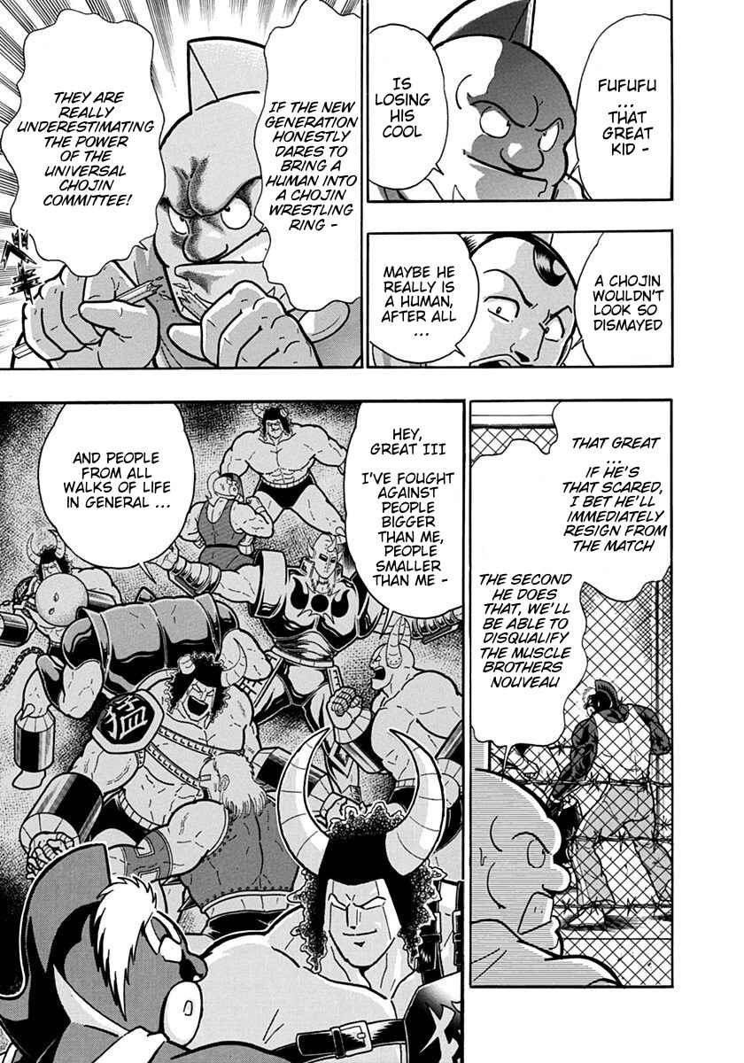 Kinnikuman II-Sei: Ultimate Chojin Tag Arc Chapter 131 - Page 3