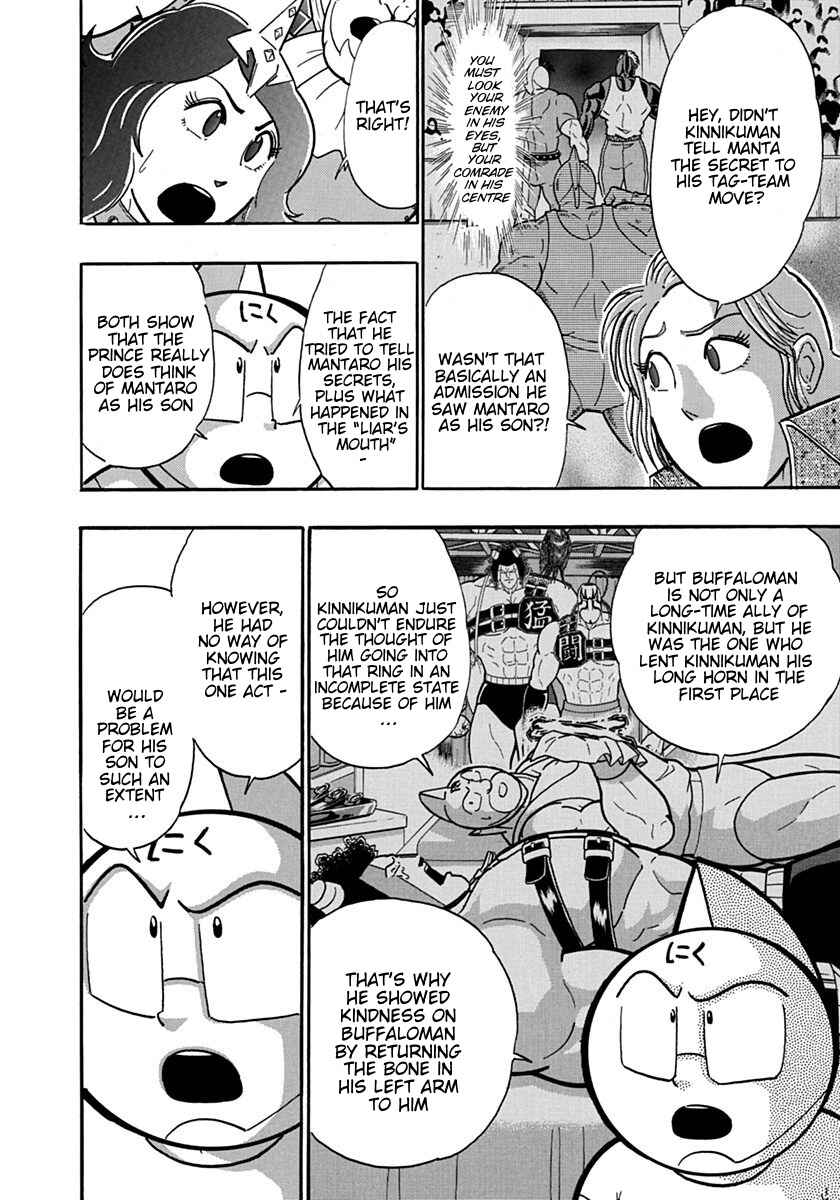 Kinnikuman II-Sei: Ultimate Chojin Tag Arc Chapter 131 - Page 8
