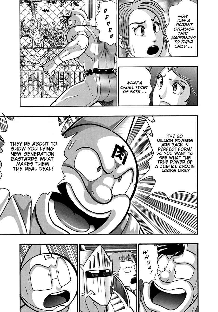 Kinnikuman II-Sei: Ultimate Chojin Tag Arc Chapter 131 - Page 9