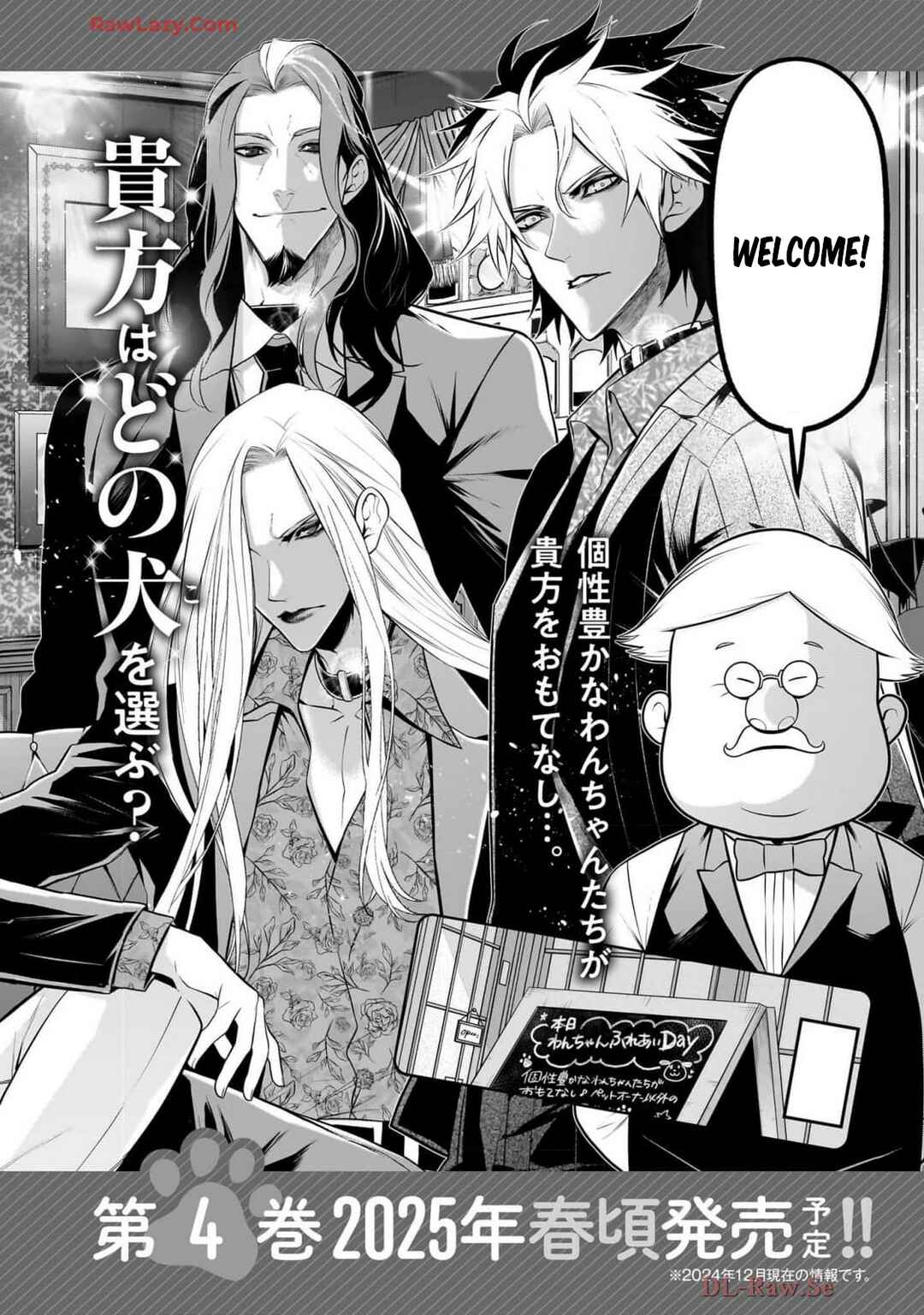 Inu ga Hito ni Naru Hanashi Chapter 35.5 - Page 12