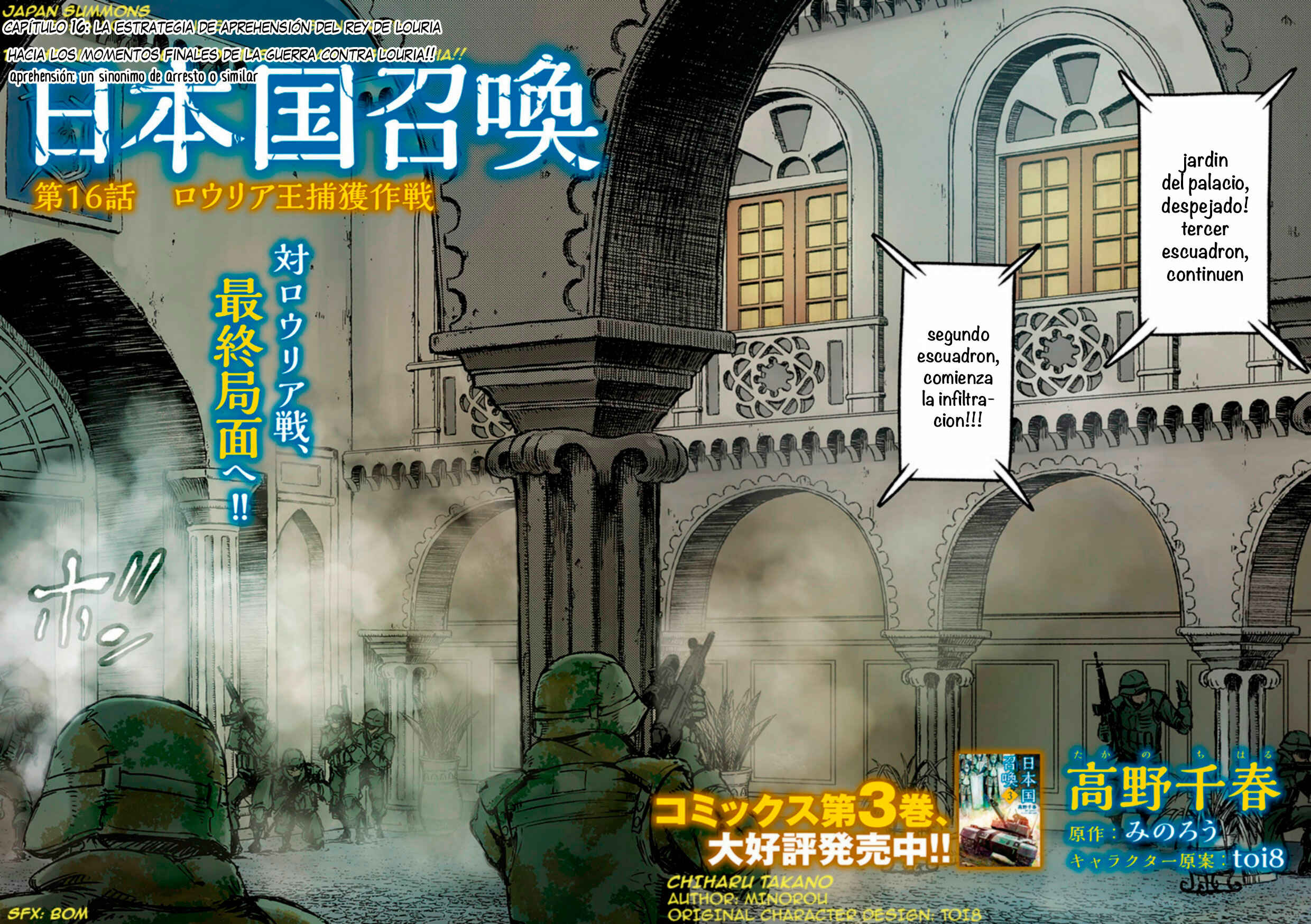 Nihonkoku Shoukan Chapter 16 - Page 4