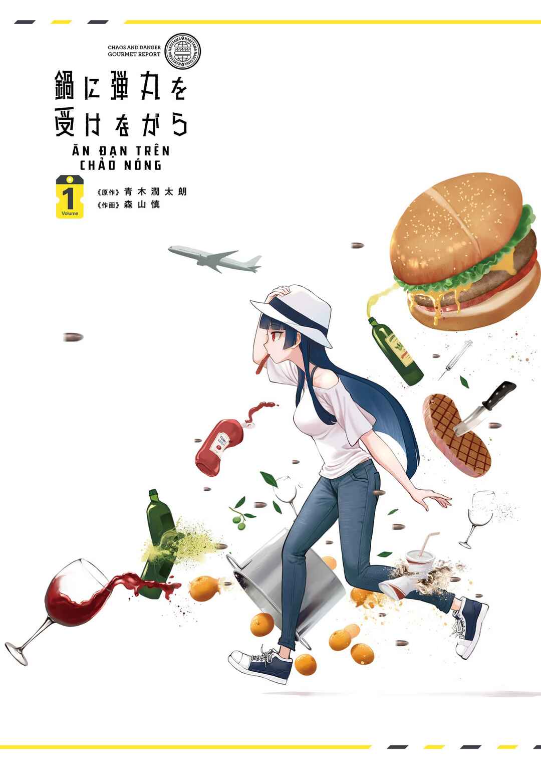 Nabe ni Dangan o Ukenagara Chapter 1 - Page 3