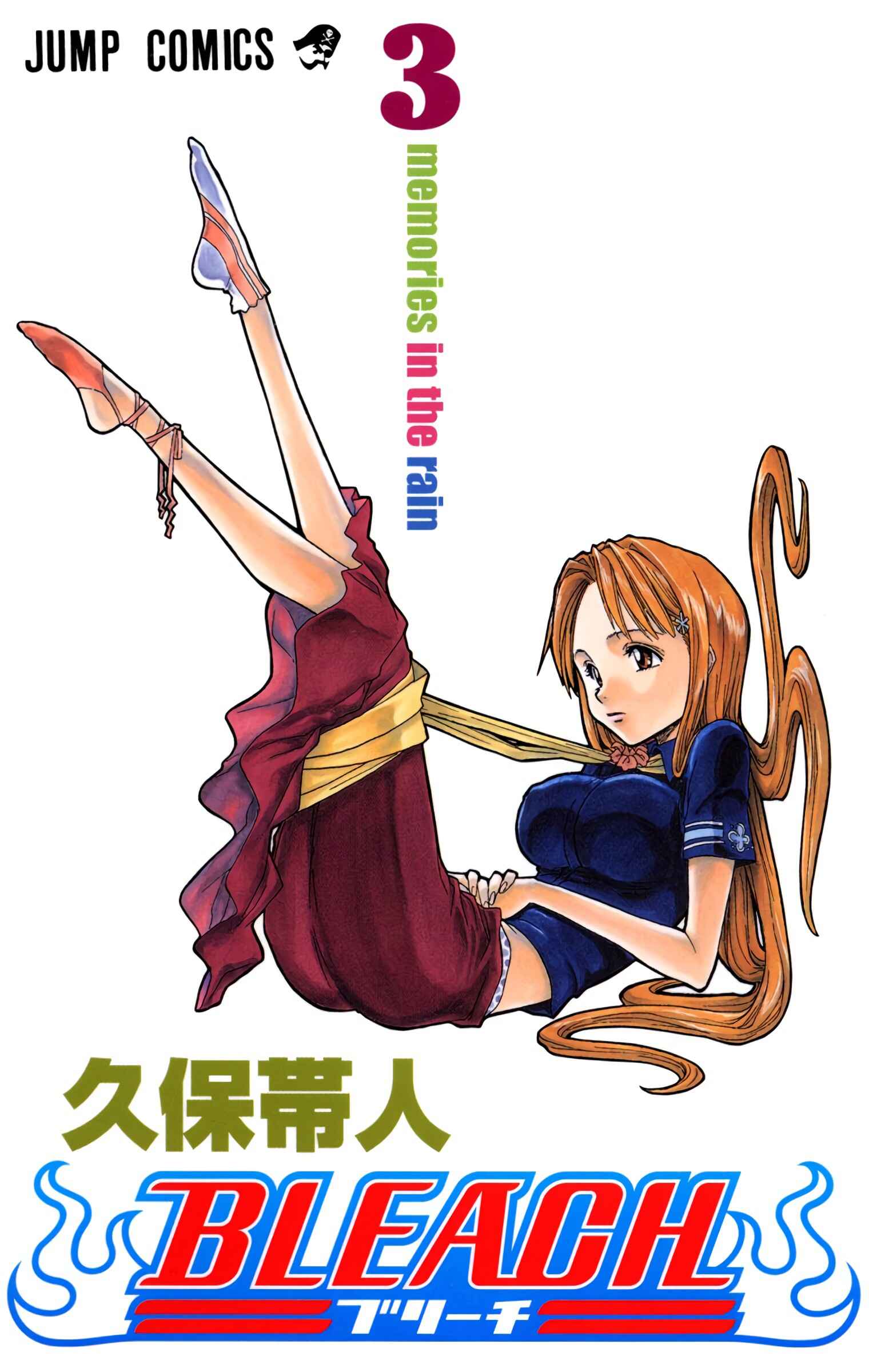 Bleach (Official Colored) Chapter 17 - Page 1