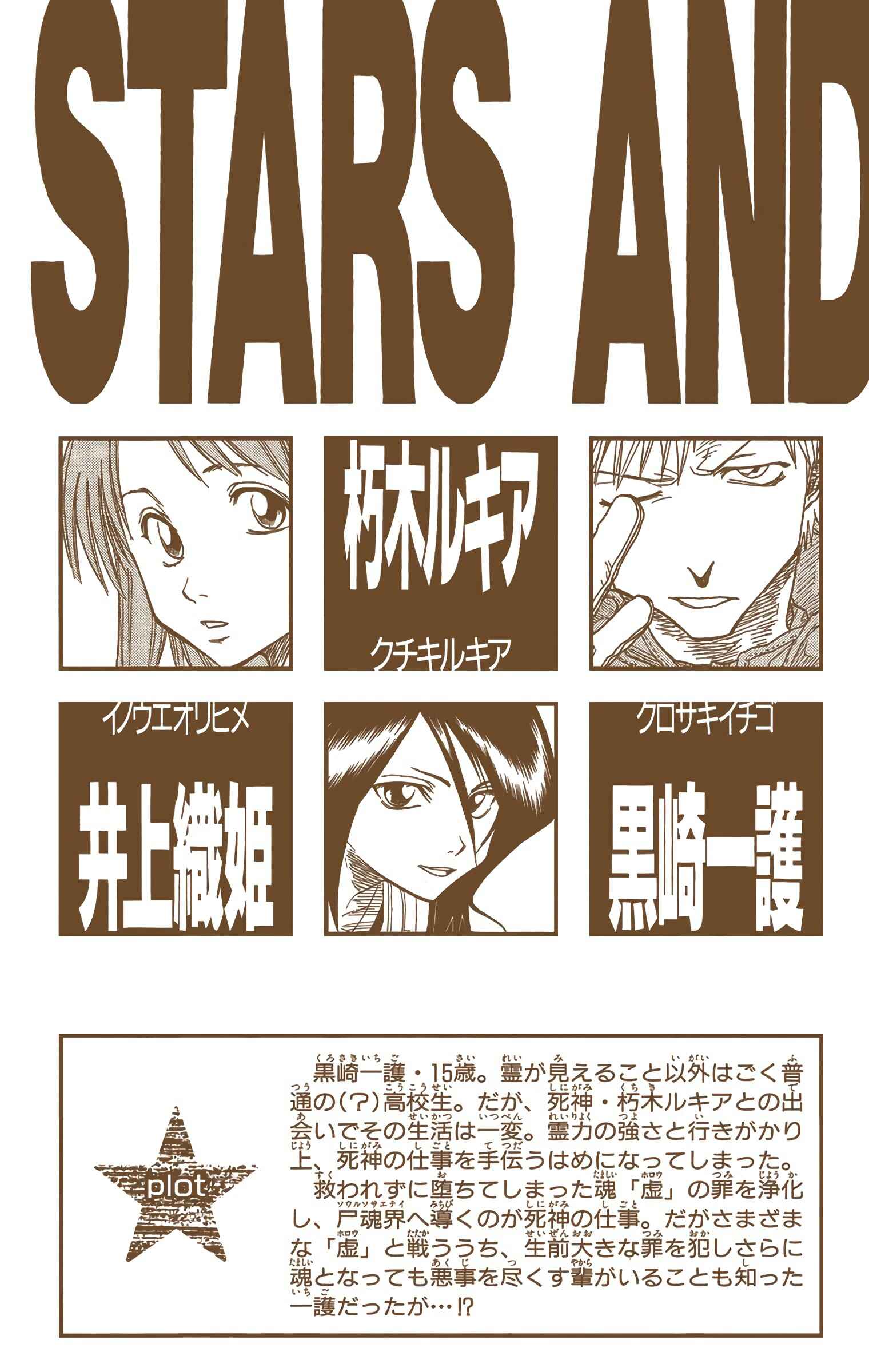 Bleach (Official Colored) Chapter 17 - Page 3