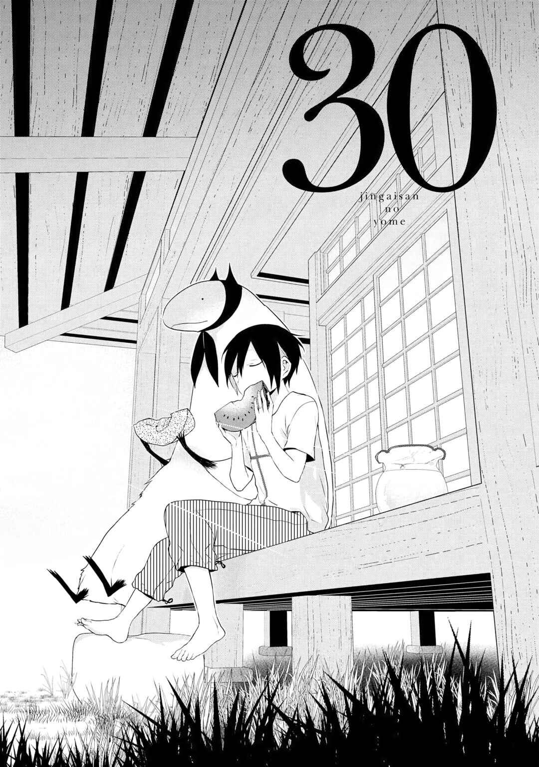 Jingai-san no Yome Chapter 30 - Page 1