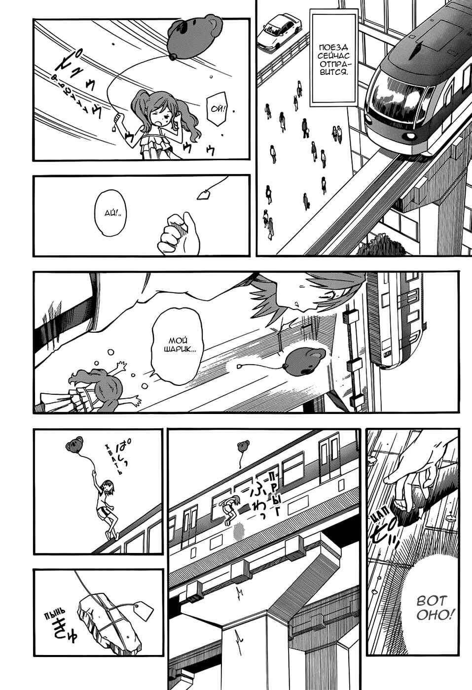 Toaru Majutsu no Index Gaiden: Toaru Kagaku no Railgun Chapter 50 - Page 17