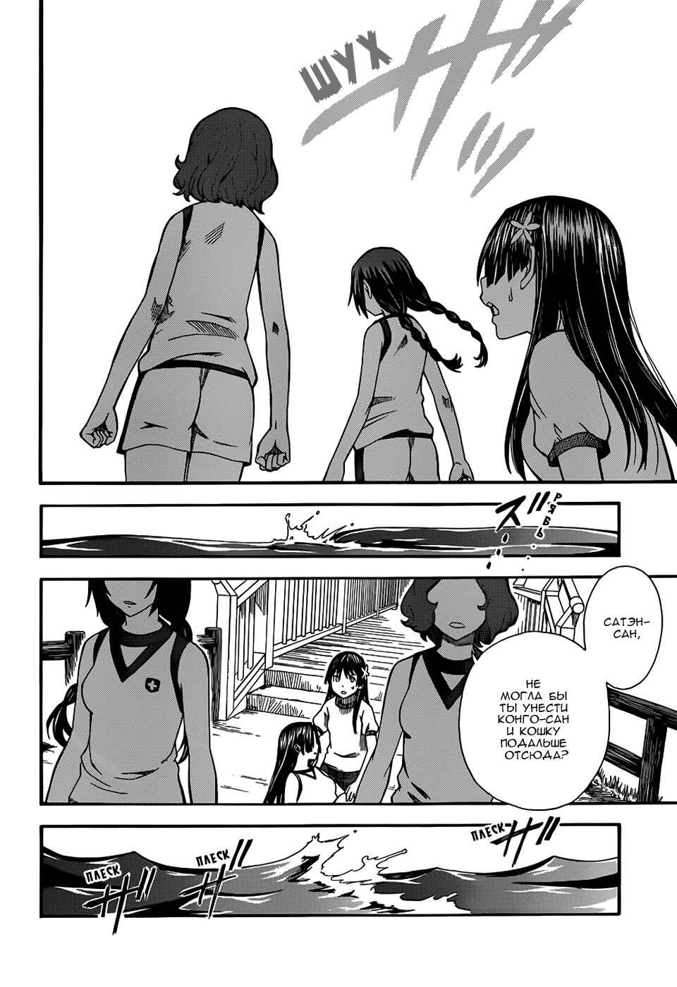 Toaru Majutsu no Index Gaiden: Toaru Kagaku no Railgun Chapter 50 - Page 31