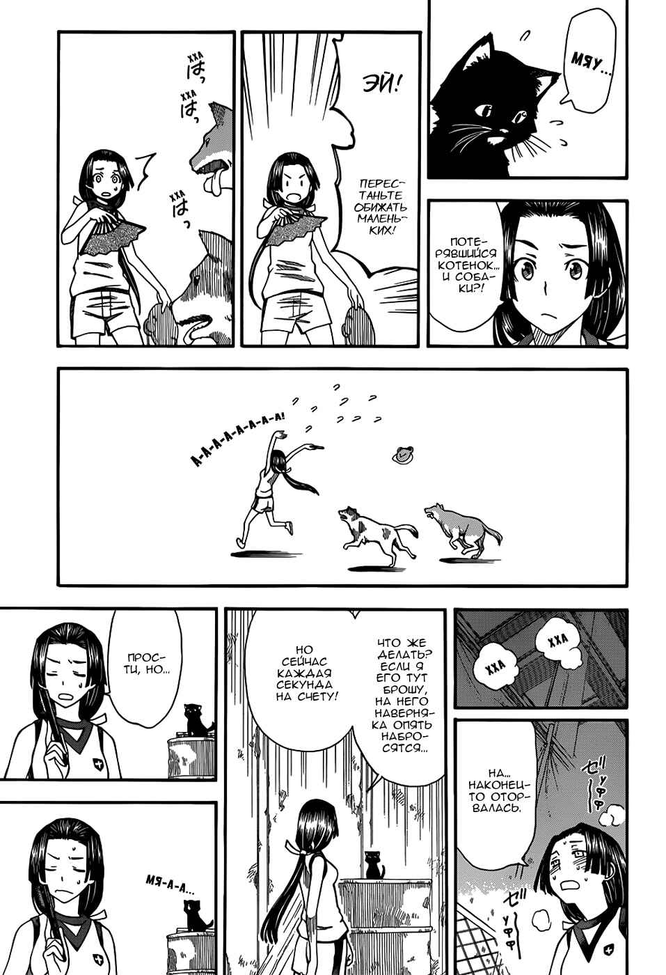 Toaru Majutsu no Index Gaiden: Toaru Kagaku no Railgun Chapter 50 - Page 4
