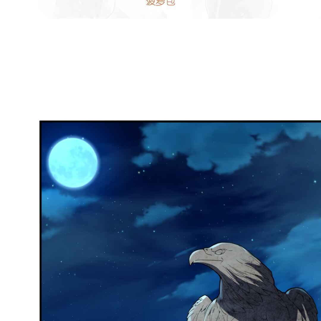 Despite Coming From the Abyss, I Will Save Humanity Chapter 67 - Page 4