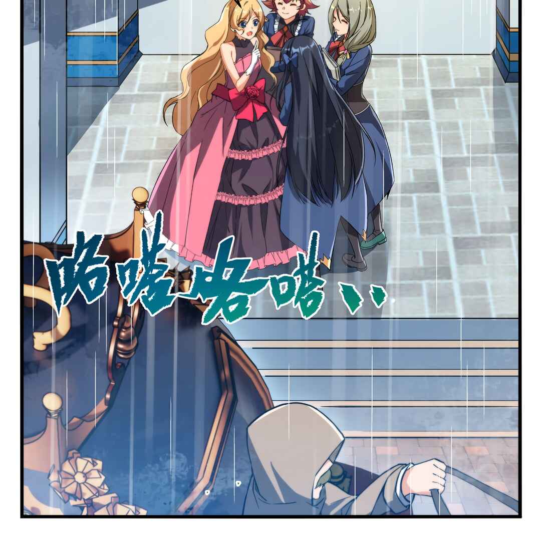 Despite Coming From the Abyss, I Will Save Humanity Chapter 67 - Page 47