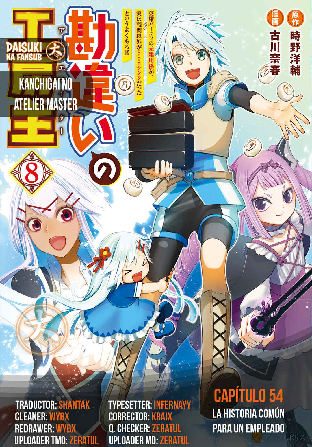 Kanchigai no Atelier Meister - Eiyuu Party no Moto Zatsuyougakari ga, Jitsu wa Sentou Igai ga SSS Rank Datta to Iu Yoku Aru Hanashi Chapter 54 - Page 1