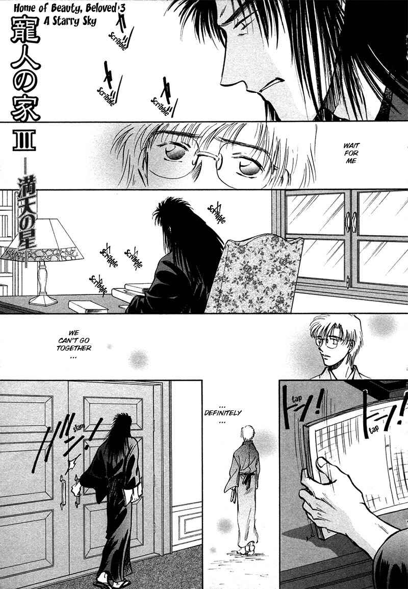 HItodenashi no Koi Chapter 17 - Page 2