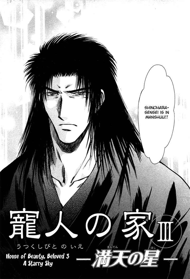 HItodenashi no Koi Chapter 17 - Page 4