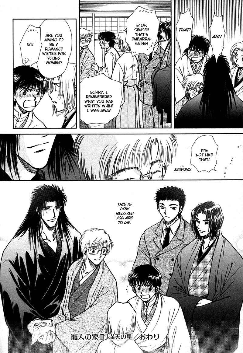 HItodenashi no Koi Chapter 17 - Page 40