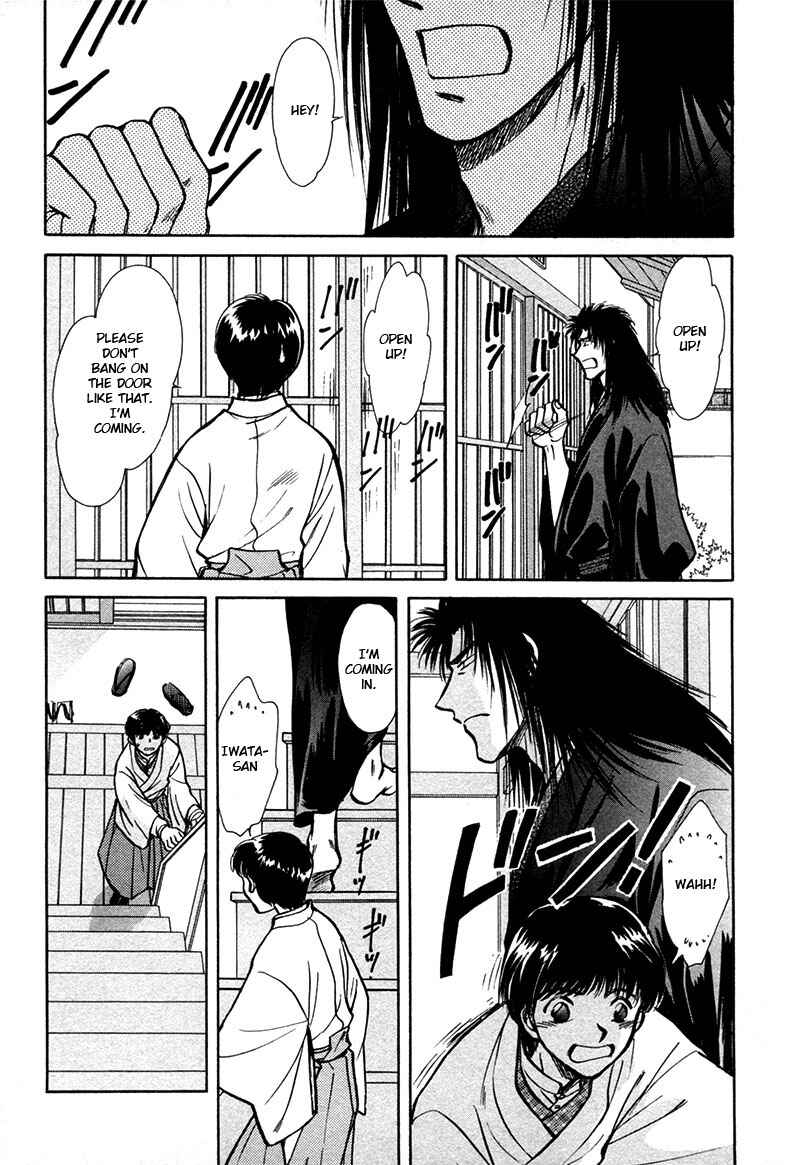 HItodenashi no Koi Chapter 17 - Page 5