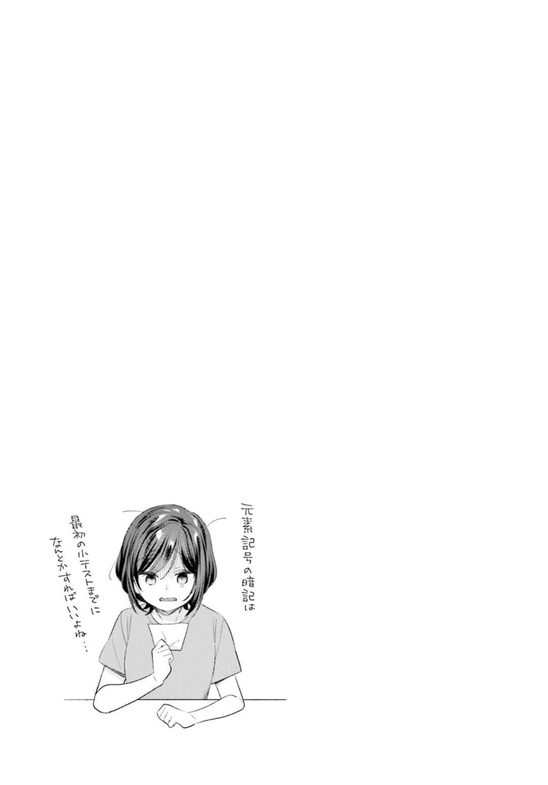 Gokigenyou, Ikkyoku Ikaga? Chapter 14 - Page 17