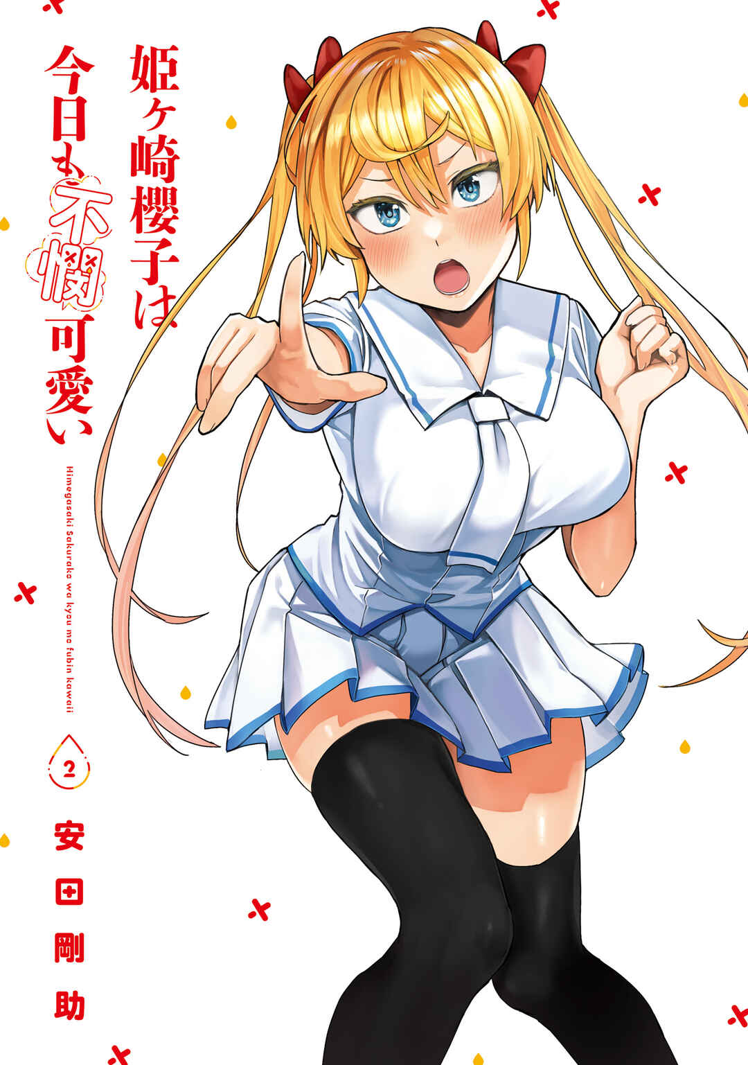 Himegasaki Sakurako wa Kyou mo Fubin Kawaii Chapter 16.5 - Page 6