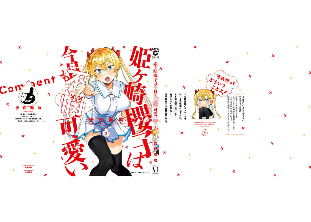 Himegasaki Sakurako wa Kyou mo Fubin Kawaii Chapter 16.5 - Page 8