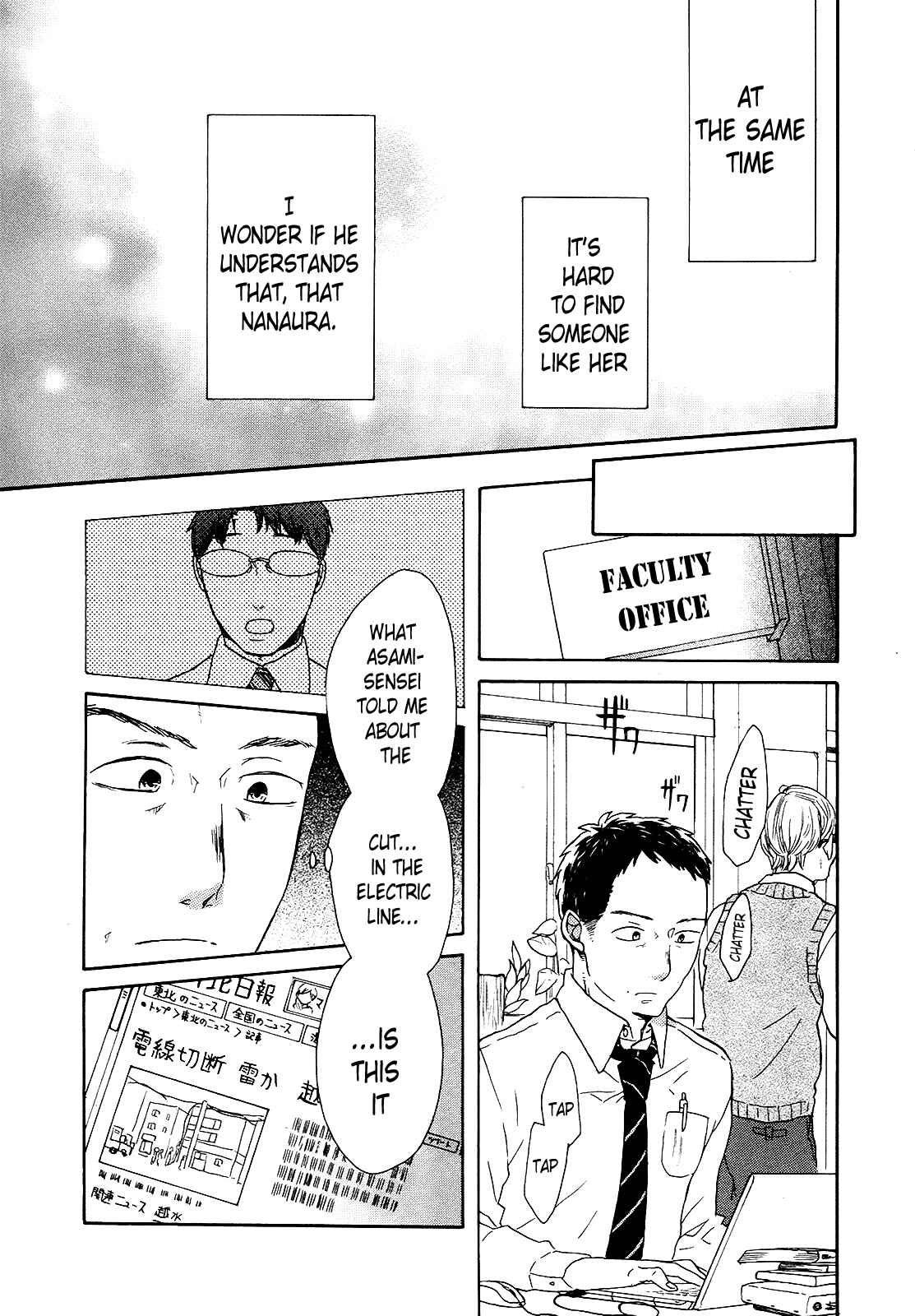 Bokura no Kiseki Chapter 46 - Page 13