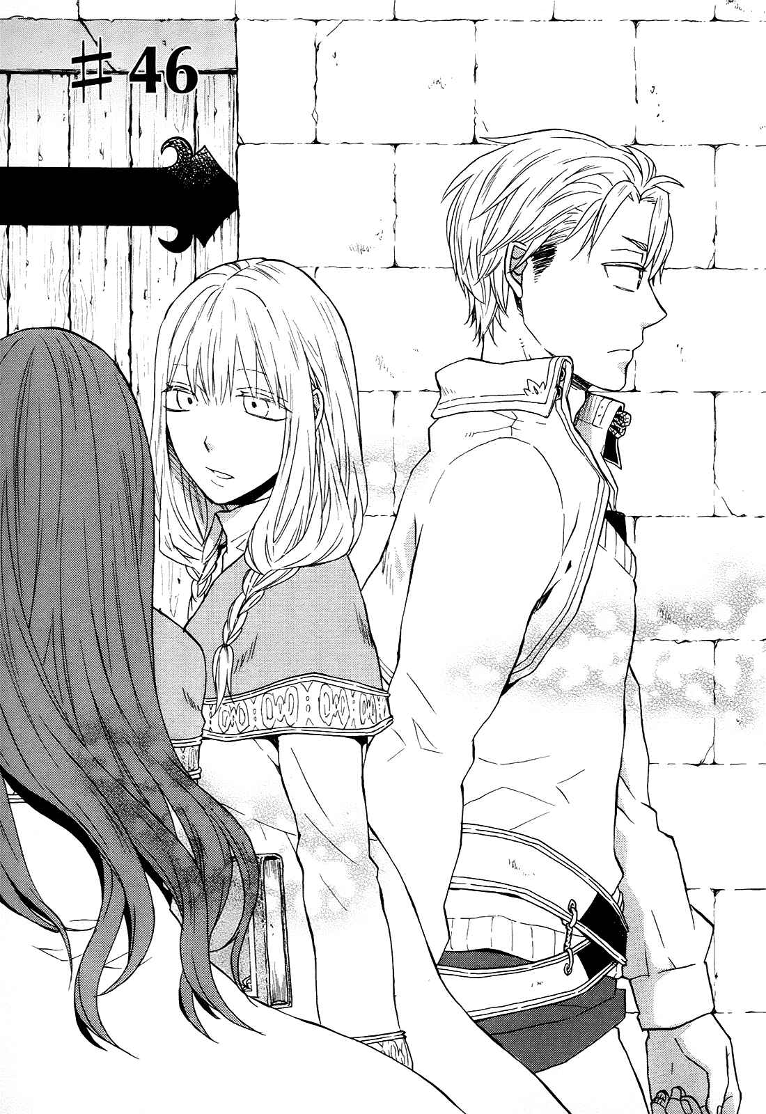Bokura no Kiseki Chapter 46 - Page 3