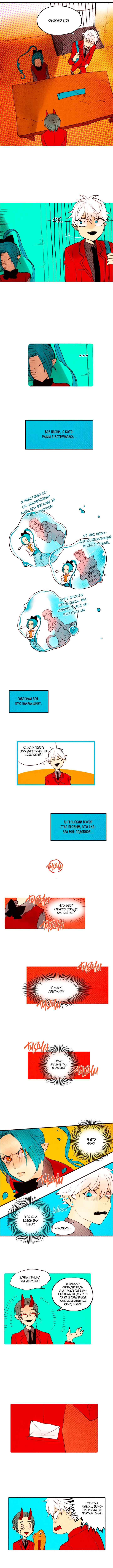 Demons Can't Be Pretty Chapter 14 - Page 2