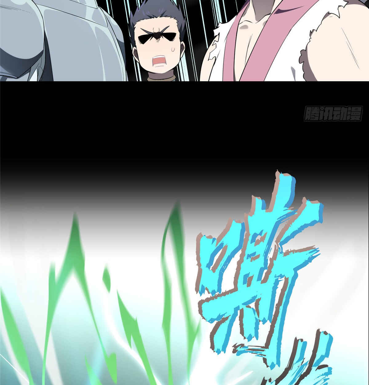 Quánzhí Gāoshǒu Chapter 0 - Page 20