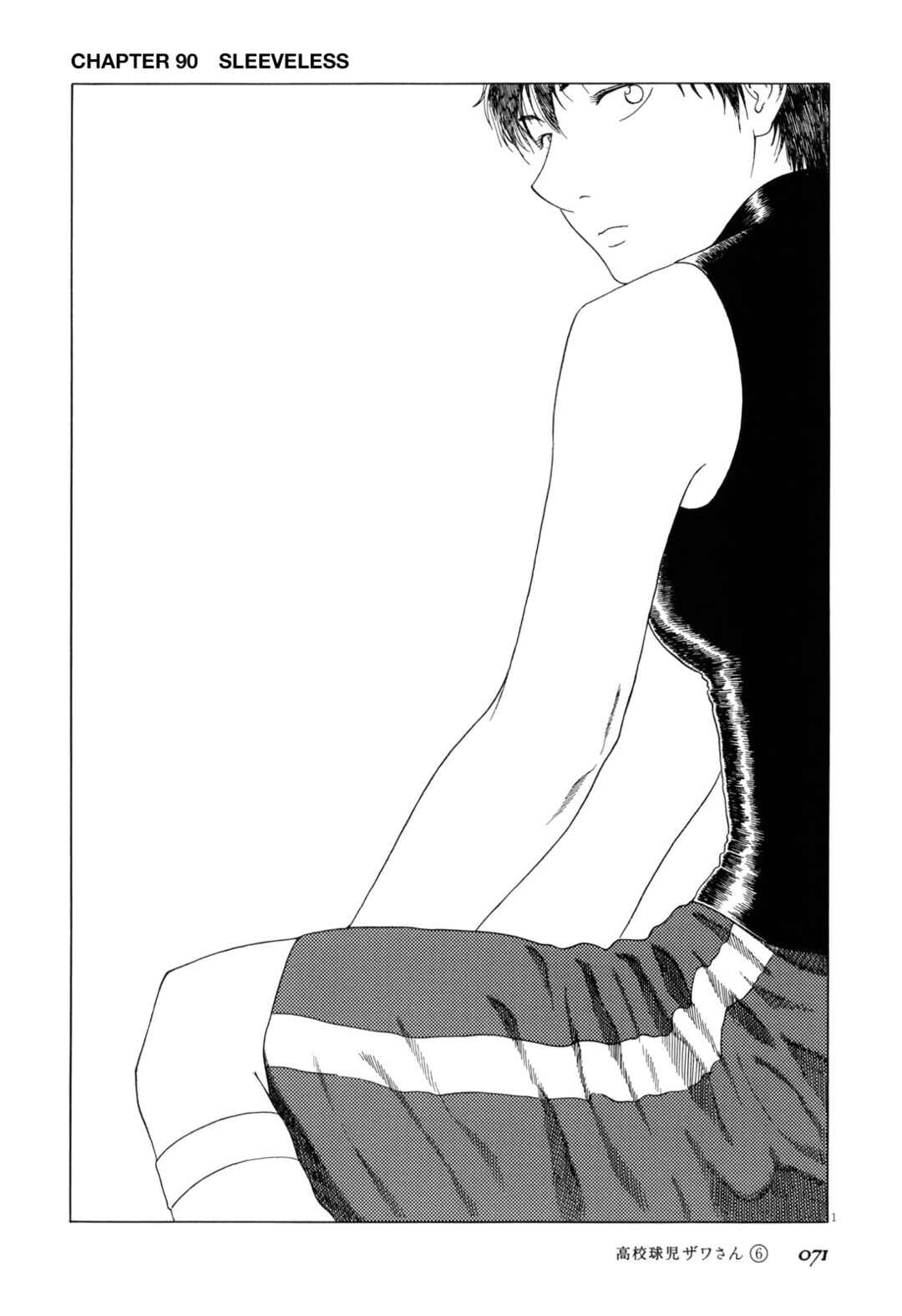 Koukou Kyuji Zawa-san Chapter 90 - Page 1