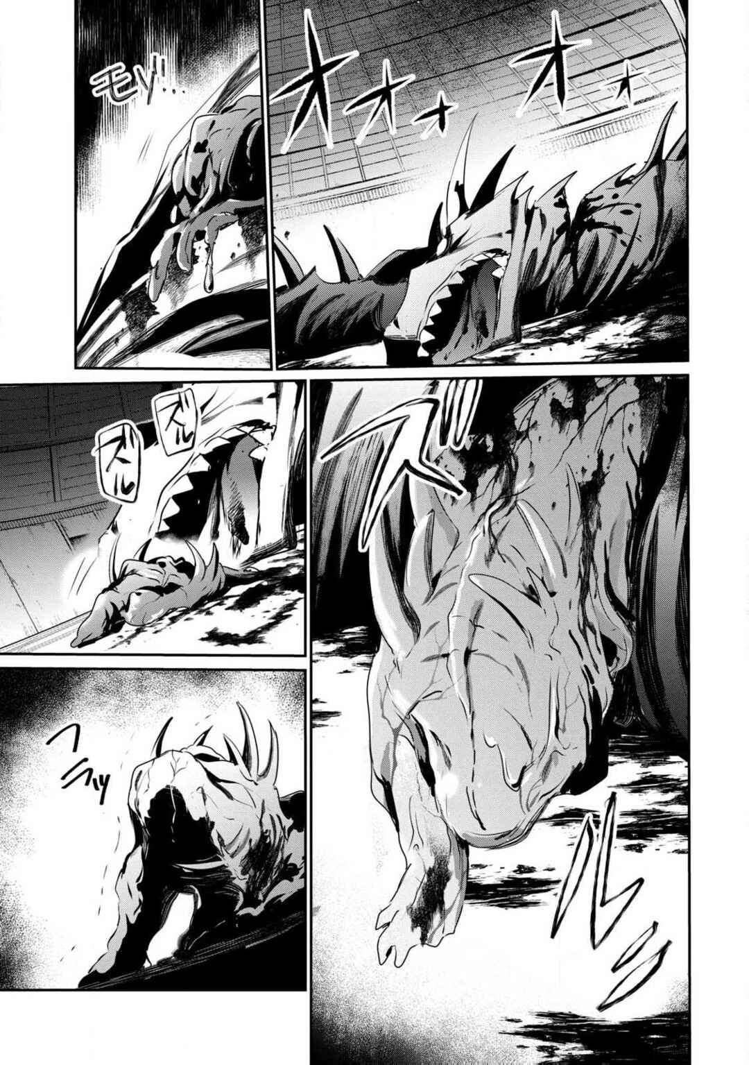 Guilty Children Chapter 16 - Page 7