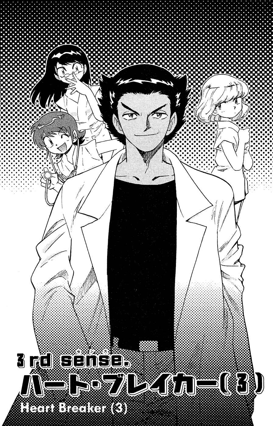 Zettai Karen Children Chapter 21 - Page 1