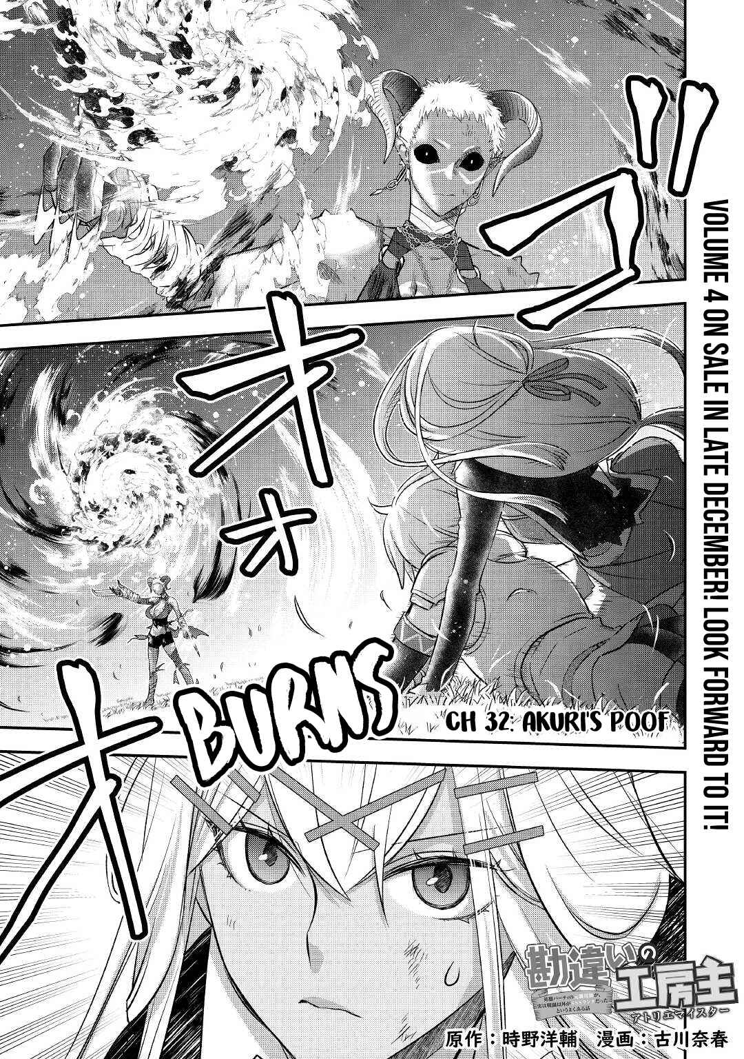 Kanchigai no Atelier Meister - Eiyuu Party no Moto Zatsuyougakari ga, Jitsu wa Sentou Igai ga SSS Rank Datta to Iu Yoku Aru Hanashi Chapter 32 - Page 4