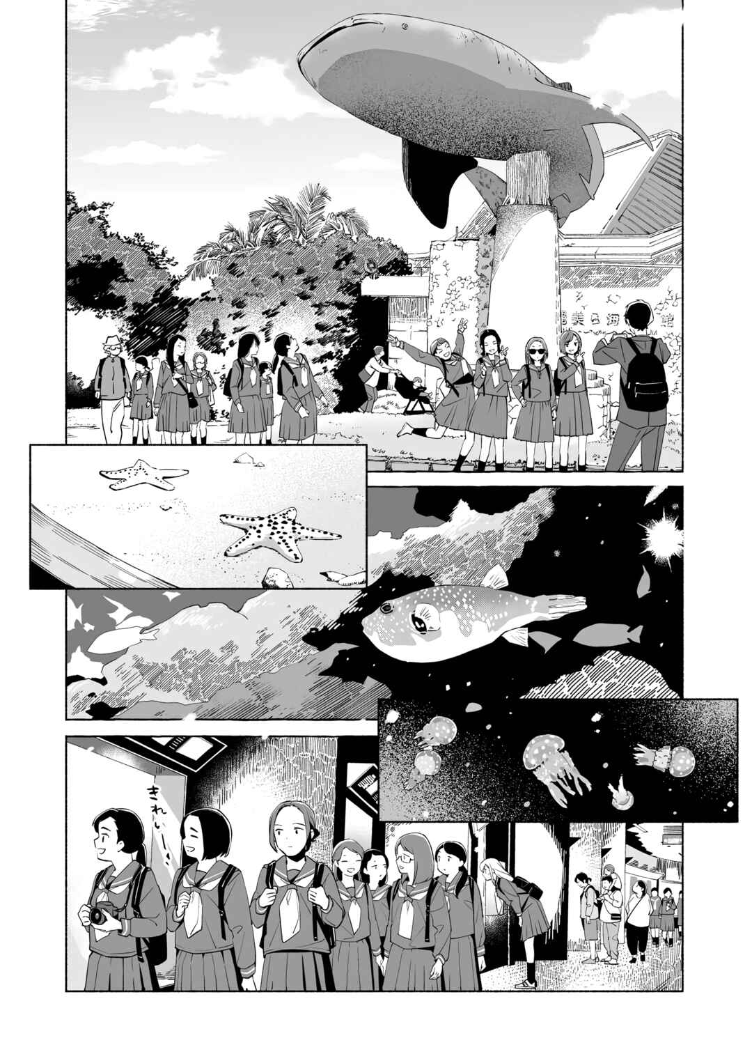 Ano Koro no Aoi Hoshi Chapter 16 - Page 5